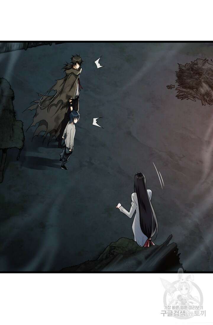 폐급에서 성주까지 레벨업 5화 14