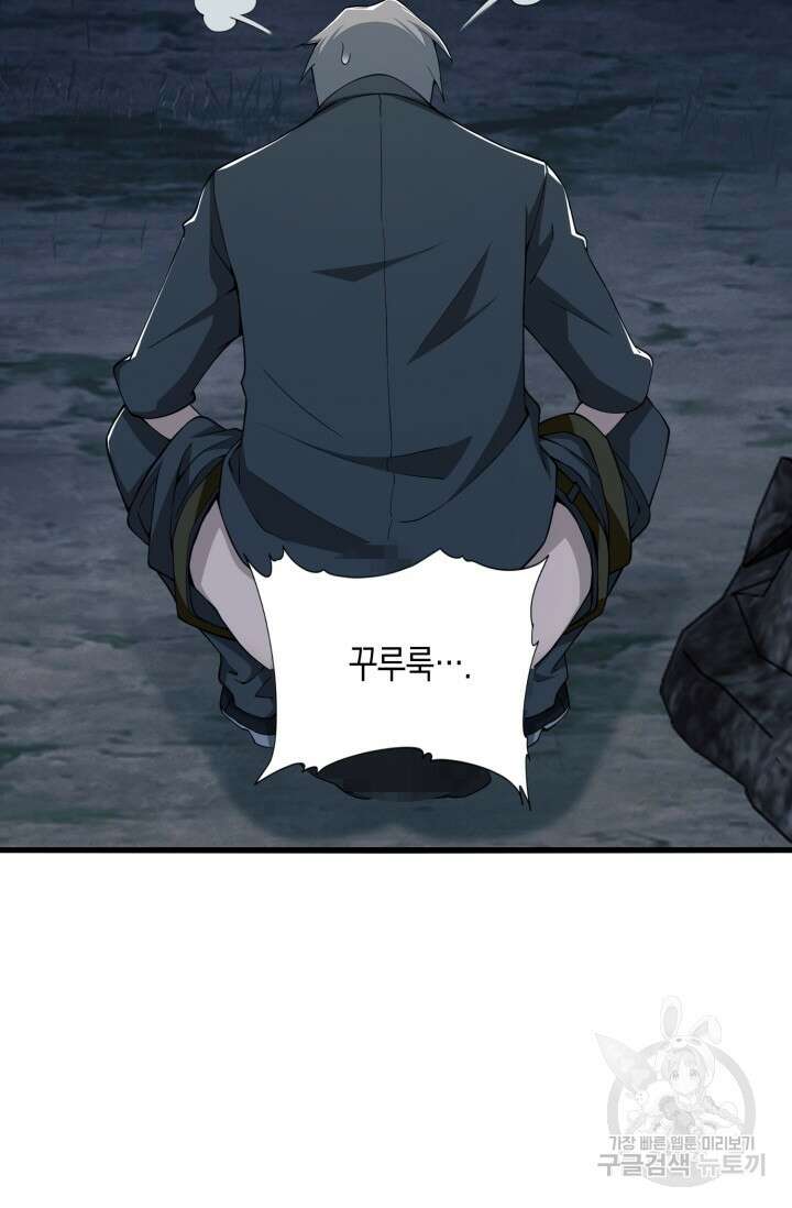폐급에서 성주까지 레벨업 10화 3
