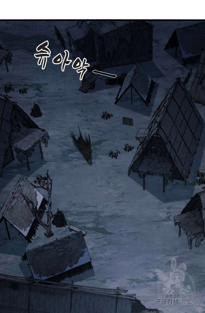 폐급에서 성주까지 레벨업 10화 4