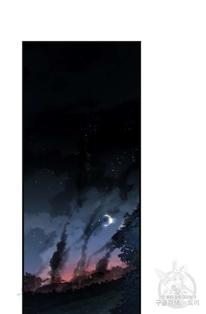 폐급에서 성주까지 레벨업 10화 7