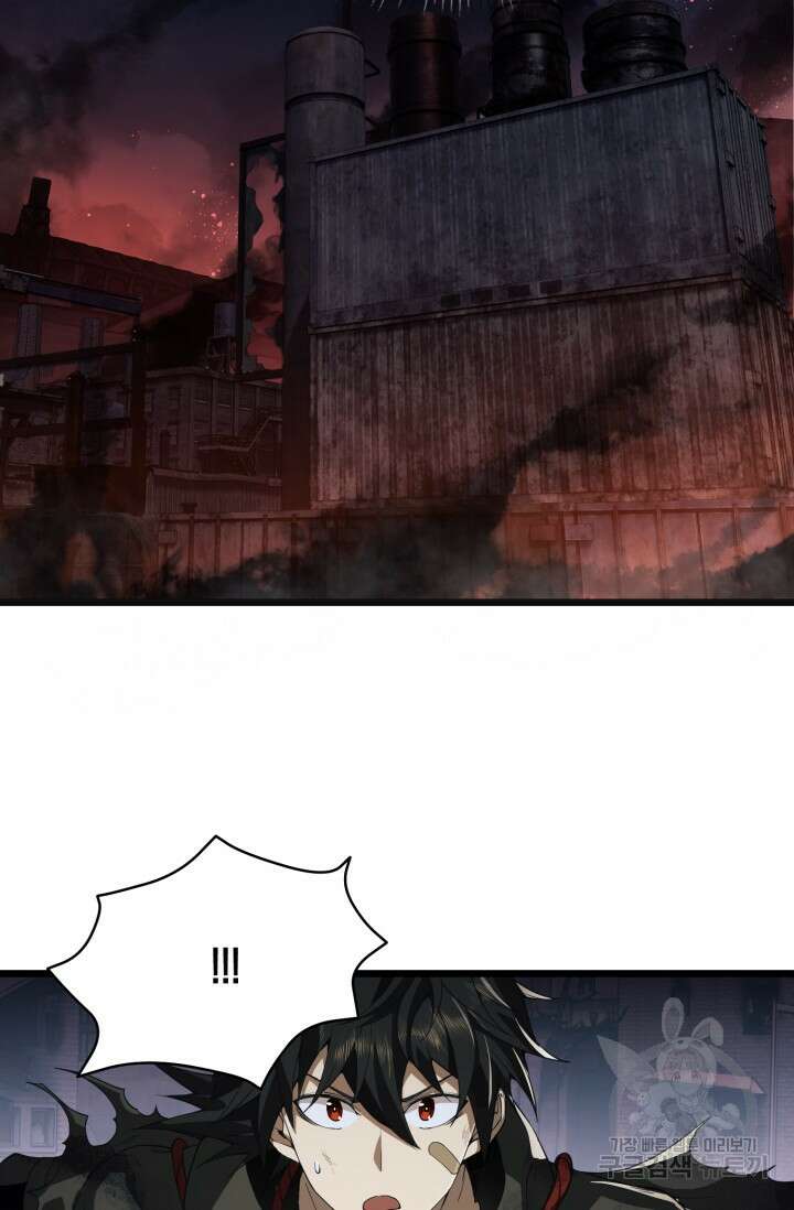 폐급에서 성주까지 레벨업 10화 10