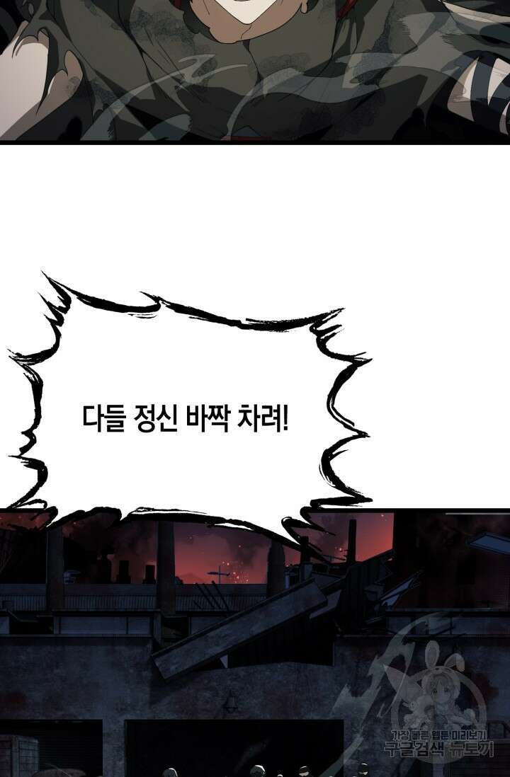 폐급에서 성주까지 레벨업 10화 11