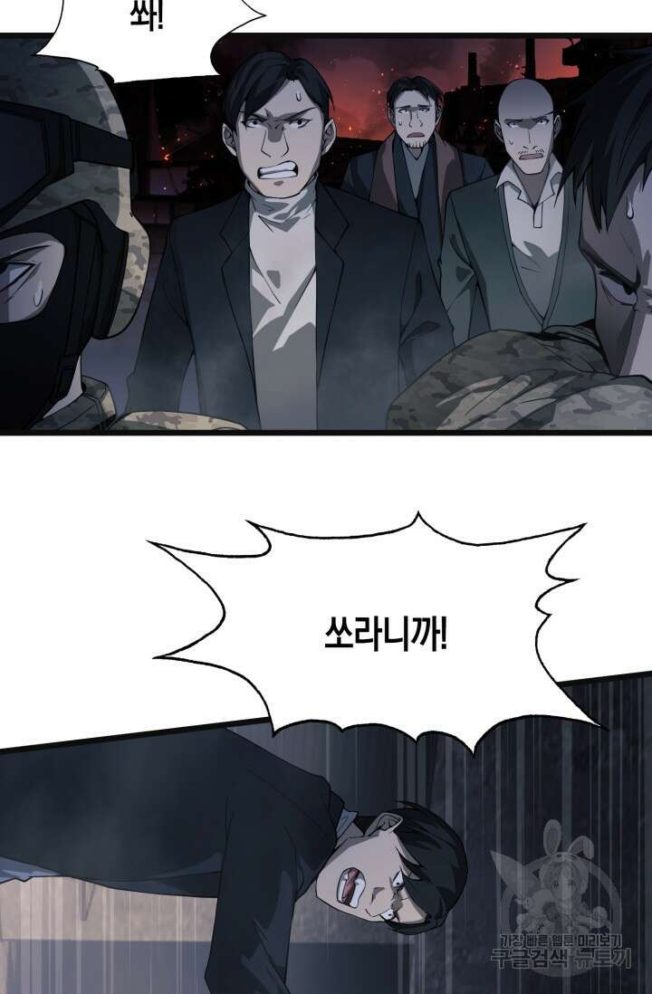 폐급에서 성주까지 레벨업 10화 15