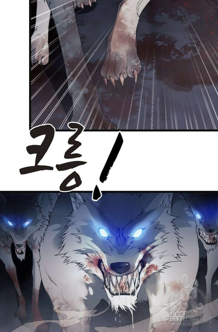 폐급에서 성주까지 레벨업 10화 18