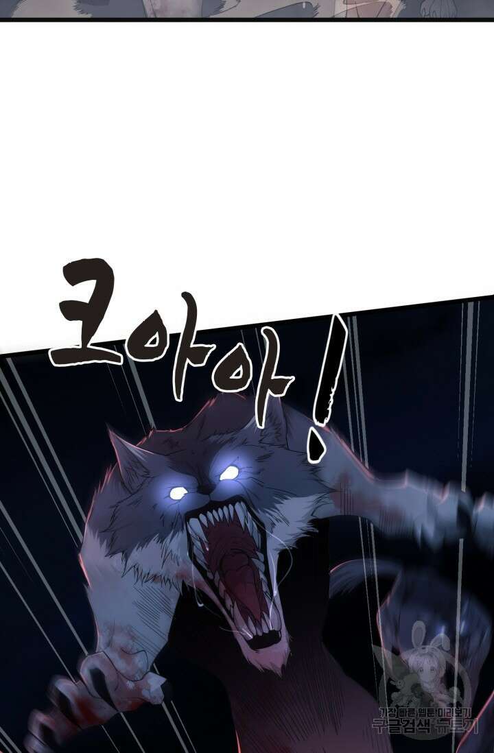 폐급에서 성주까지 레벨업 10화 19