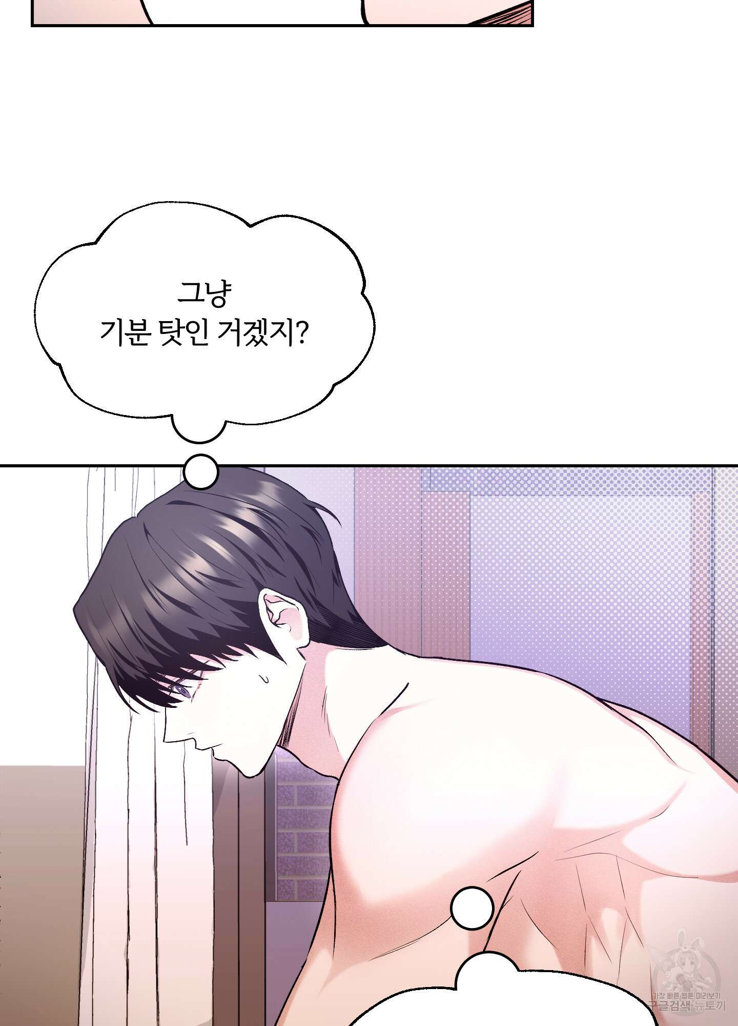 원 샷 원 18화 3