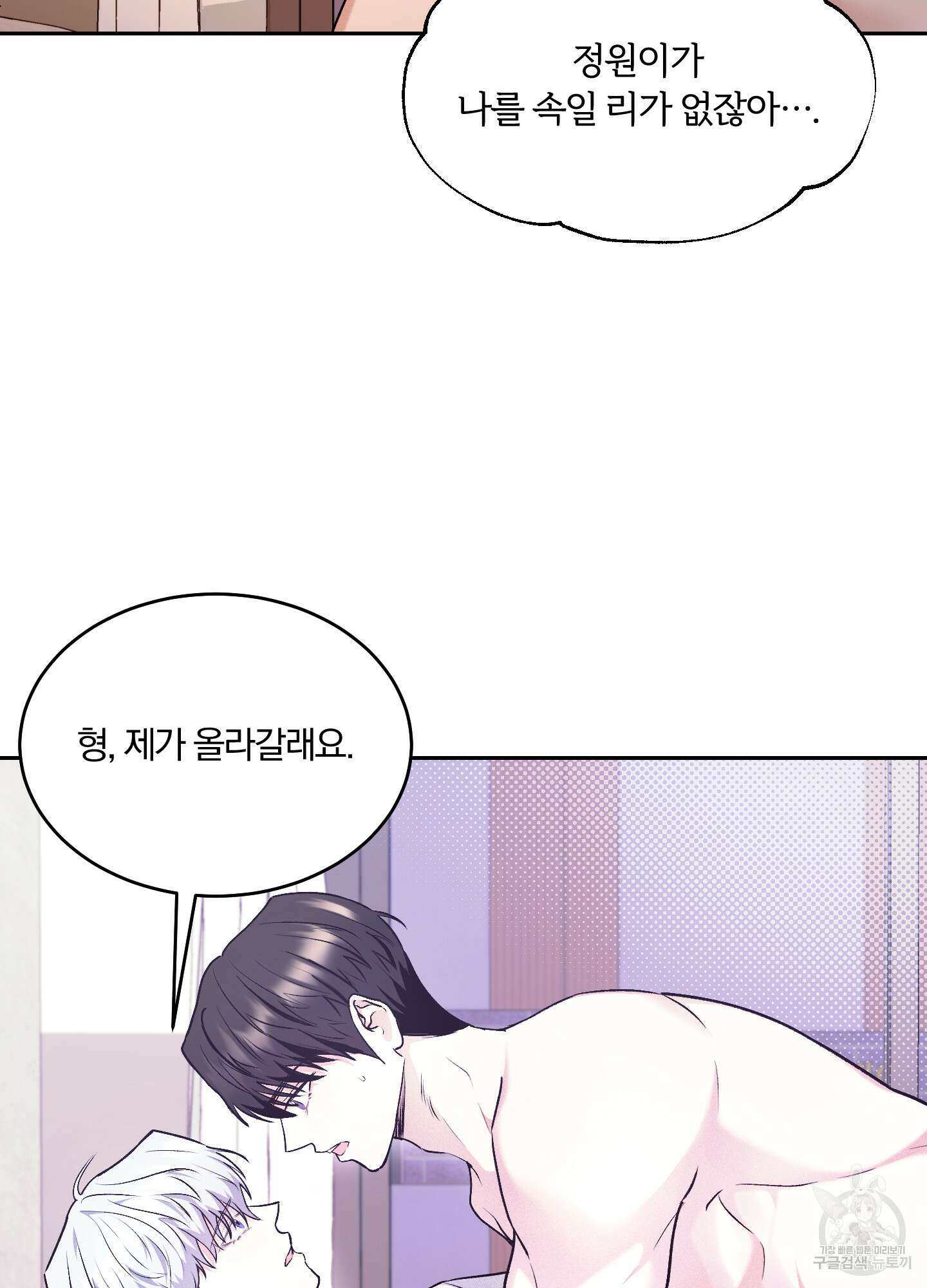 원 샷 원 18화 4