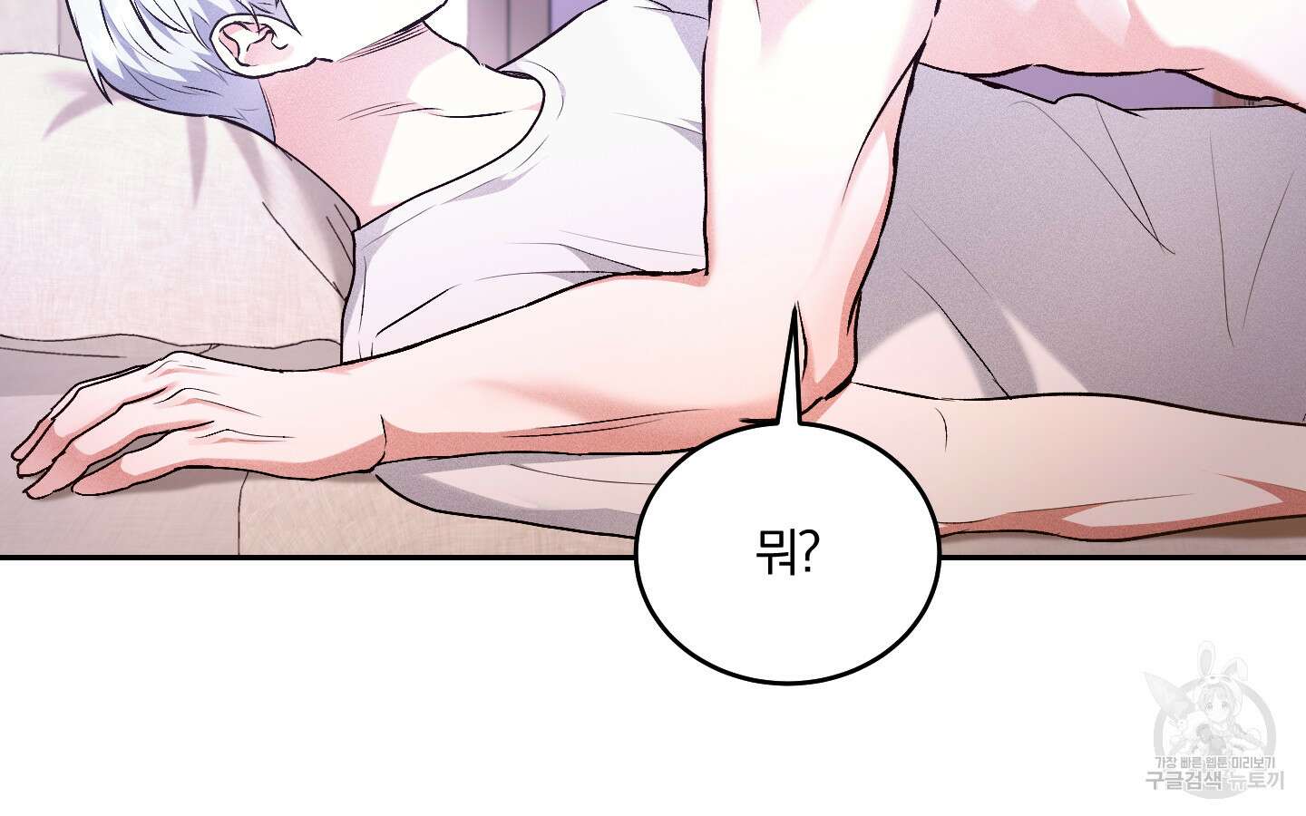 원 샷 원 18화 5