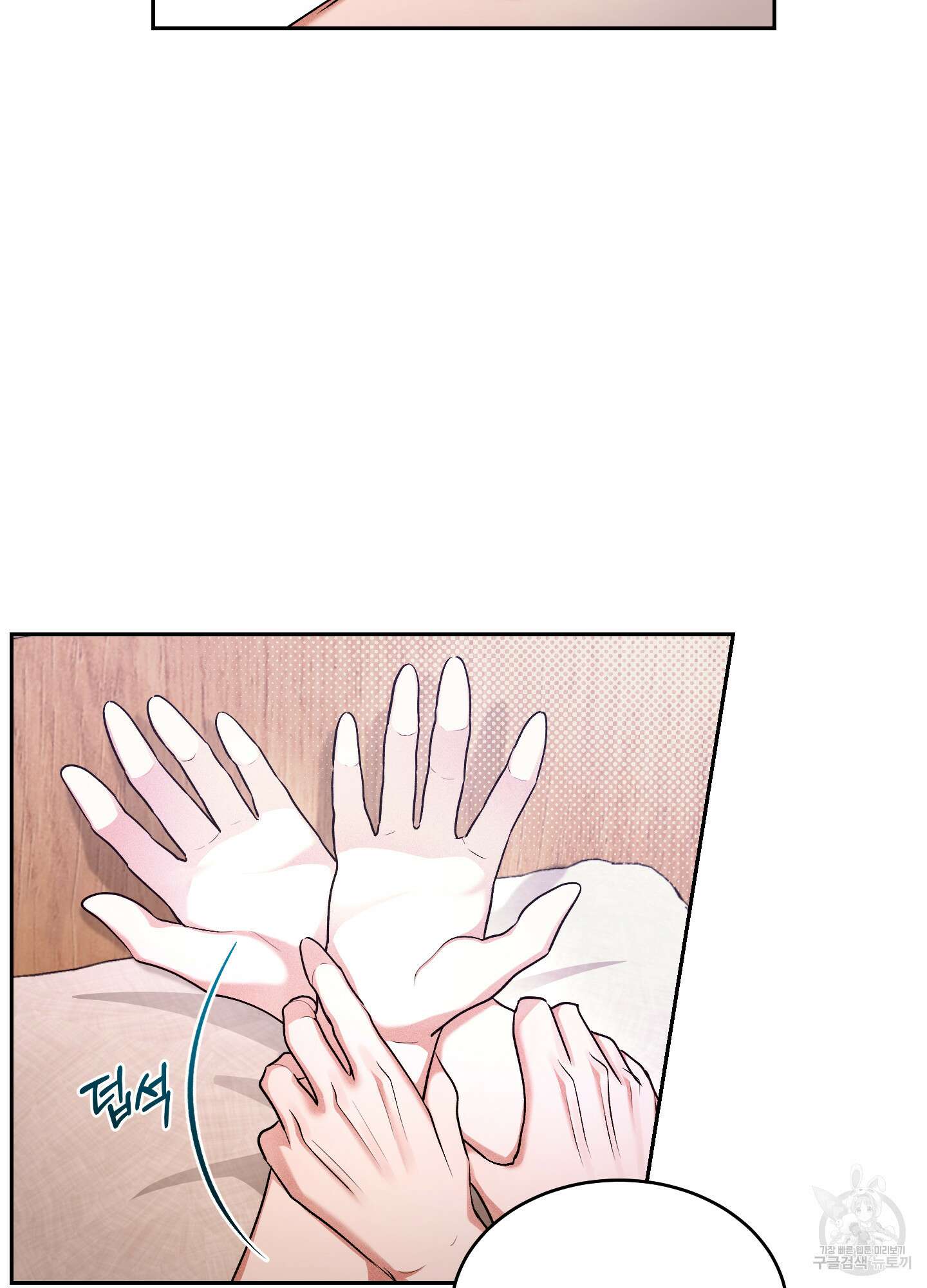원 샷 원 18화 7