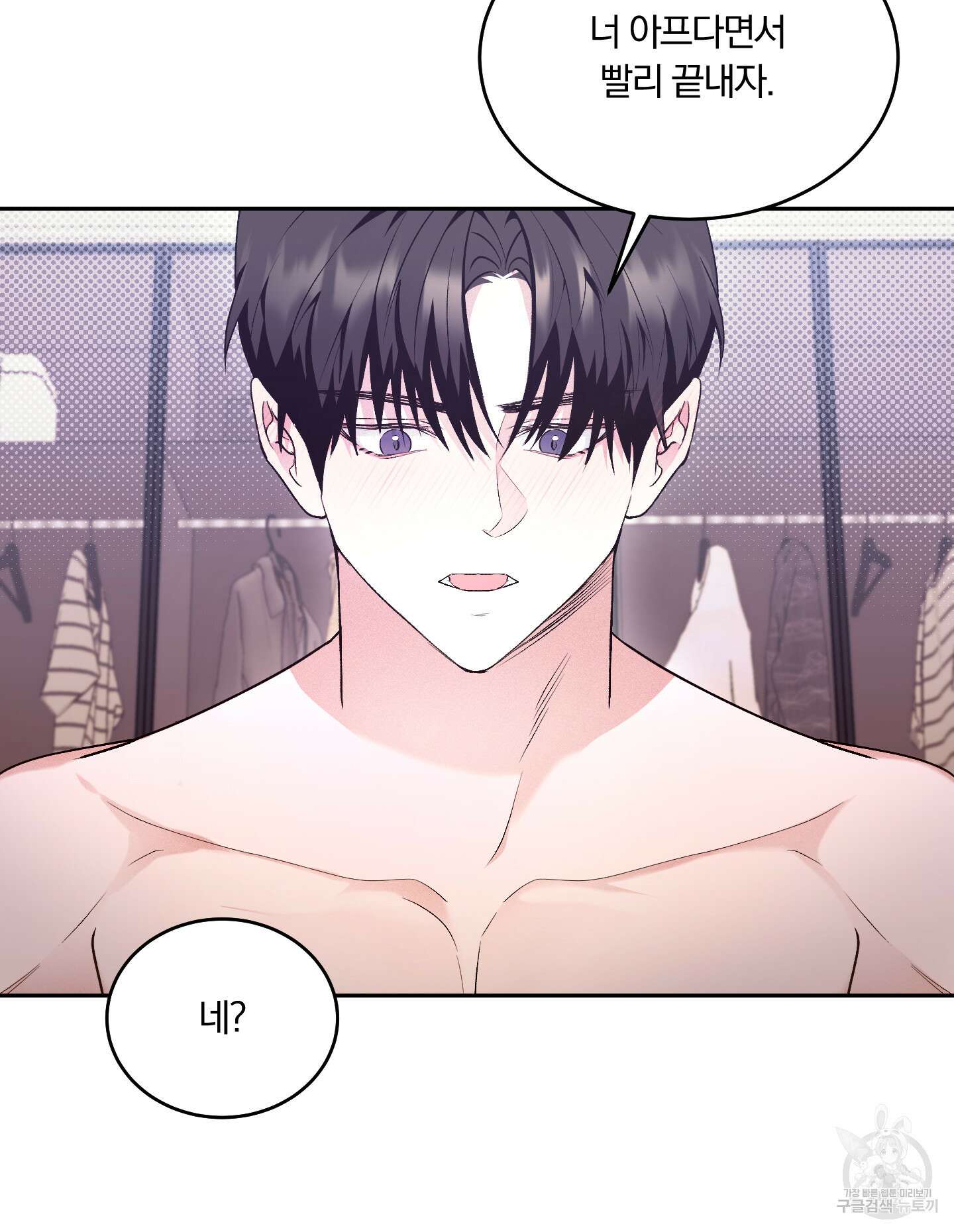 원 샷 원 18화 11