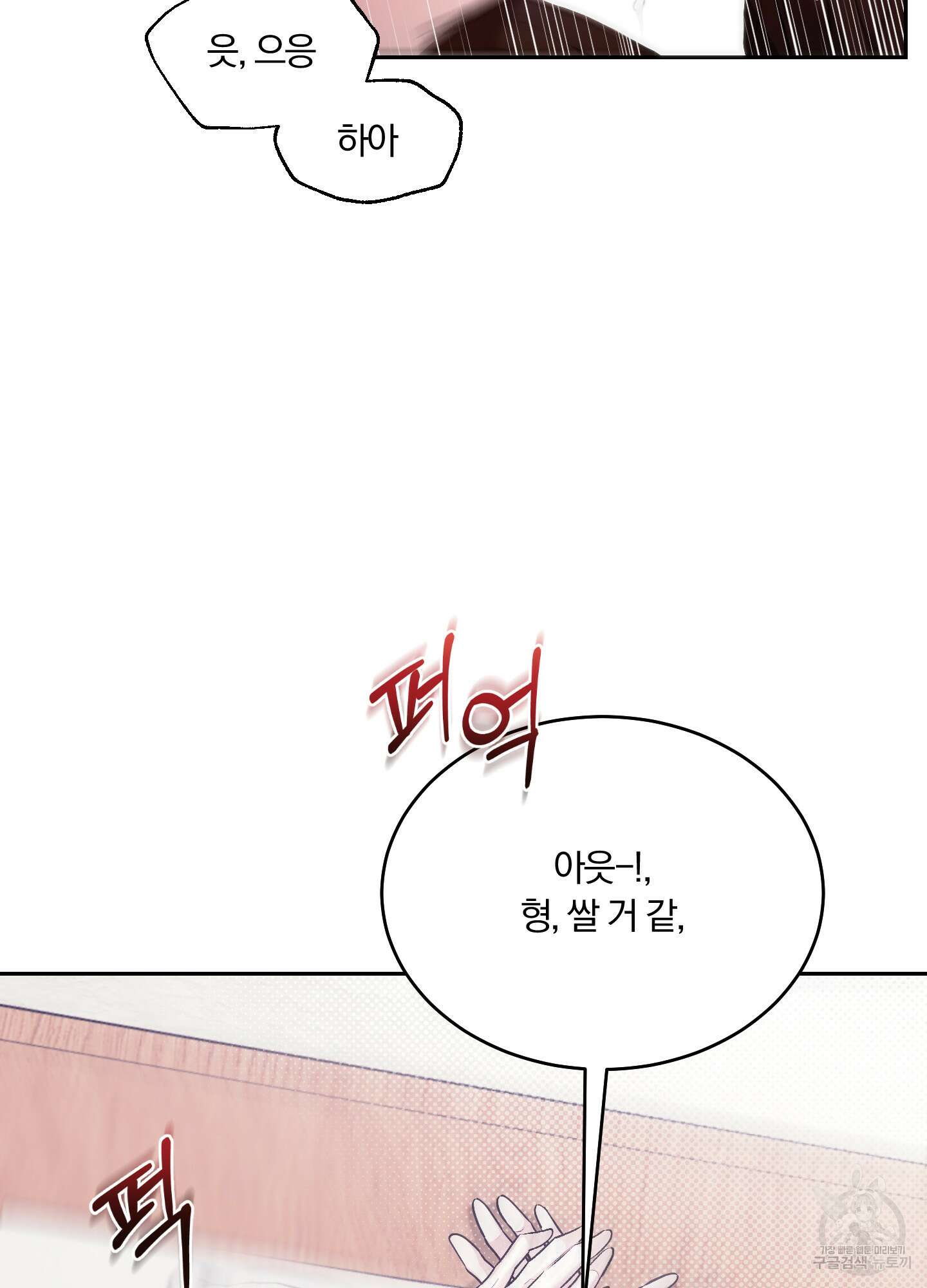 원 샷 원 18화 13