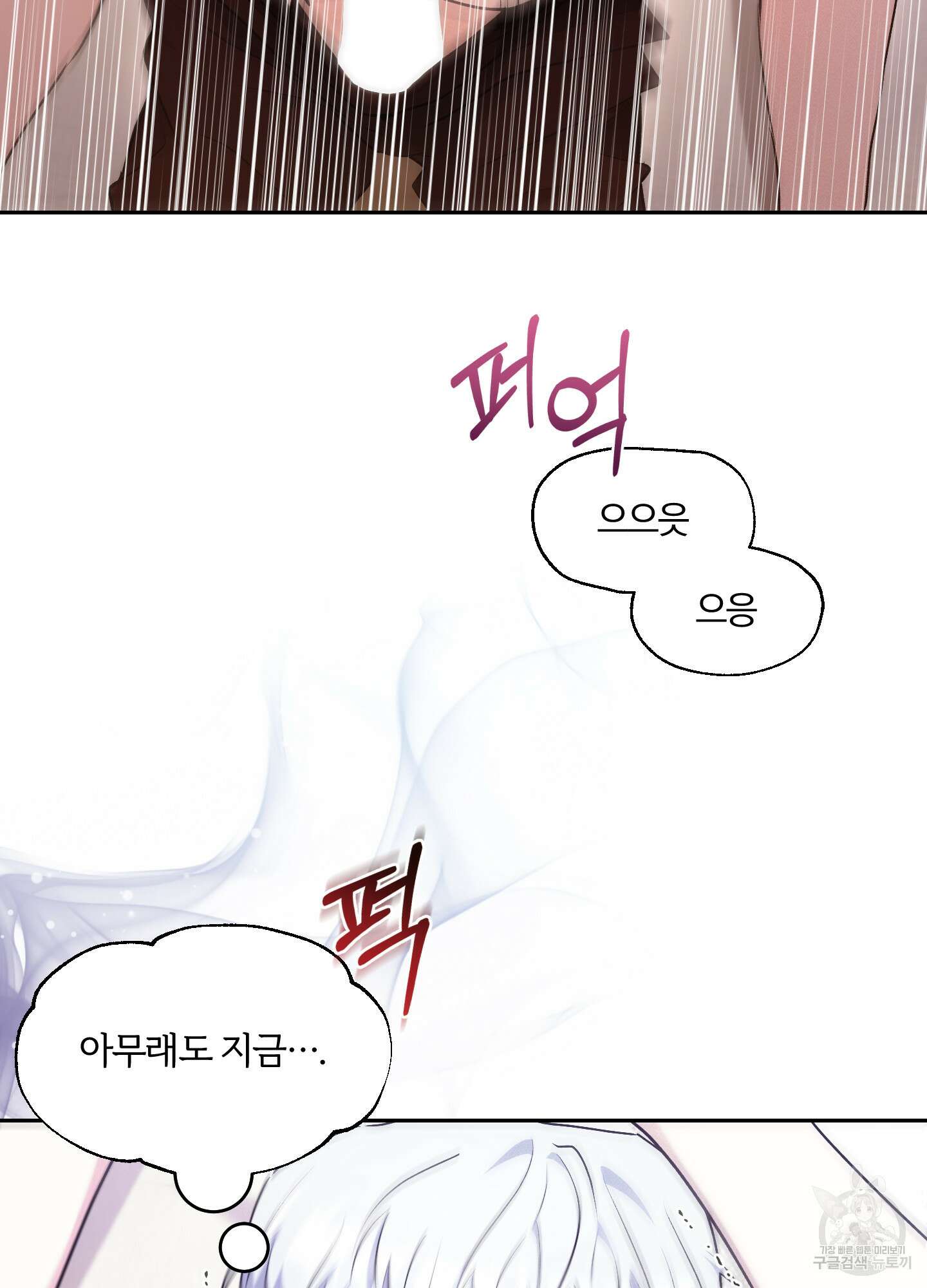 원 샷 원 18화 15