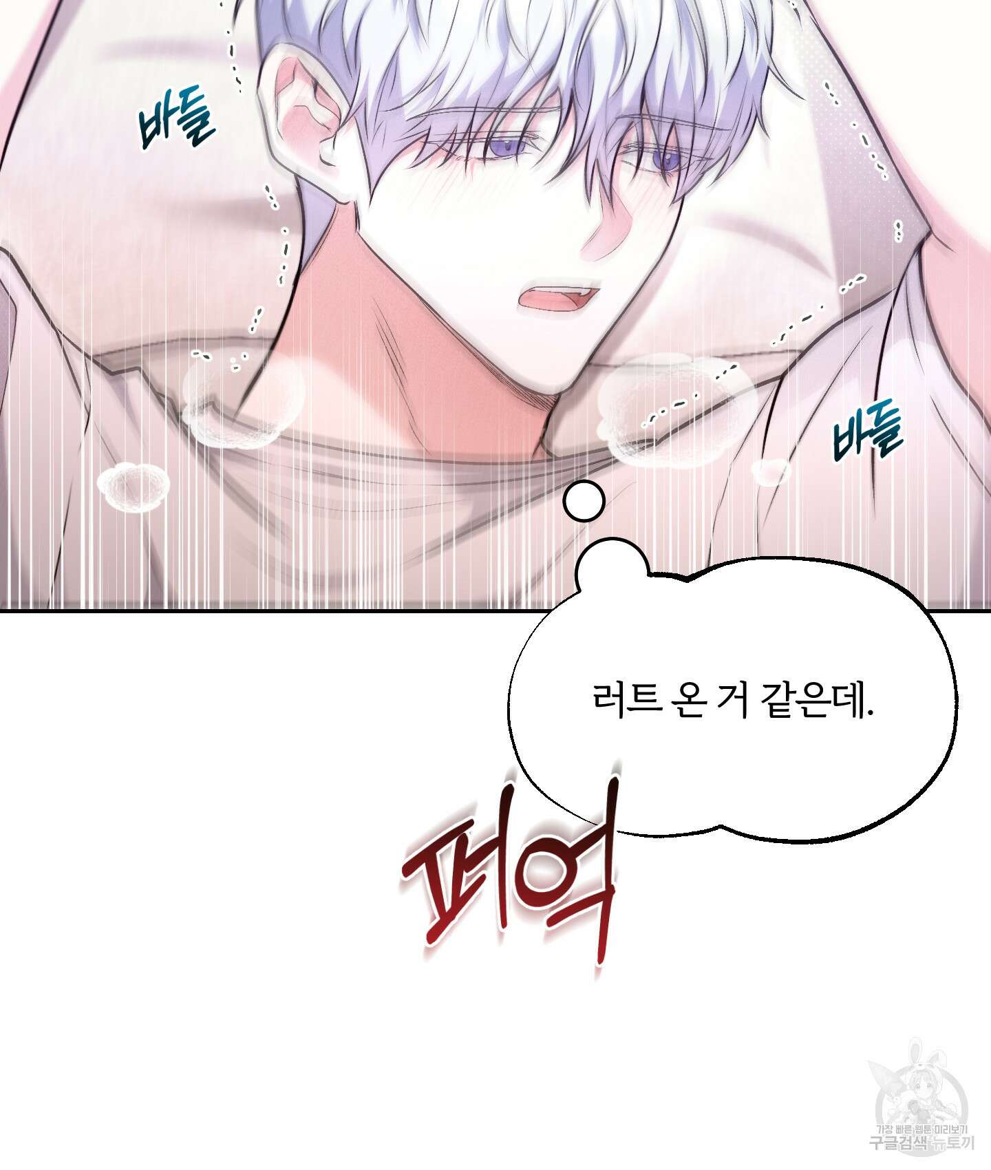원 샷 원 18화 16