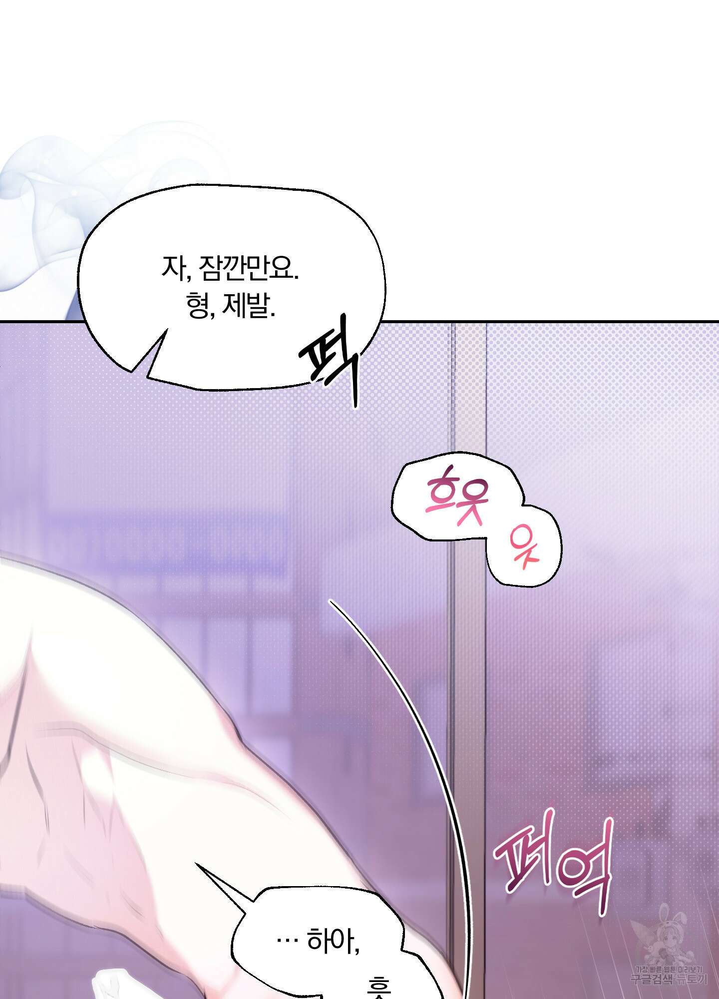 원 샷 원 18화 17