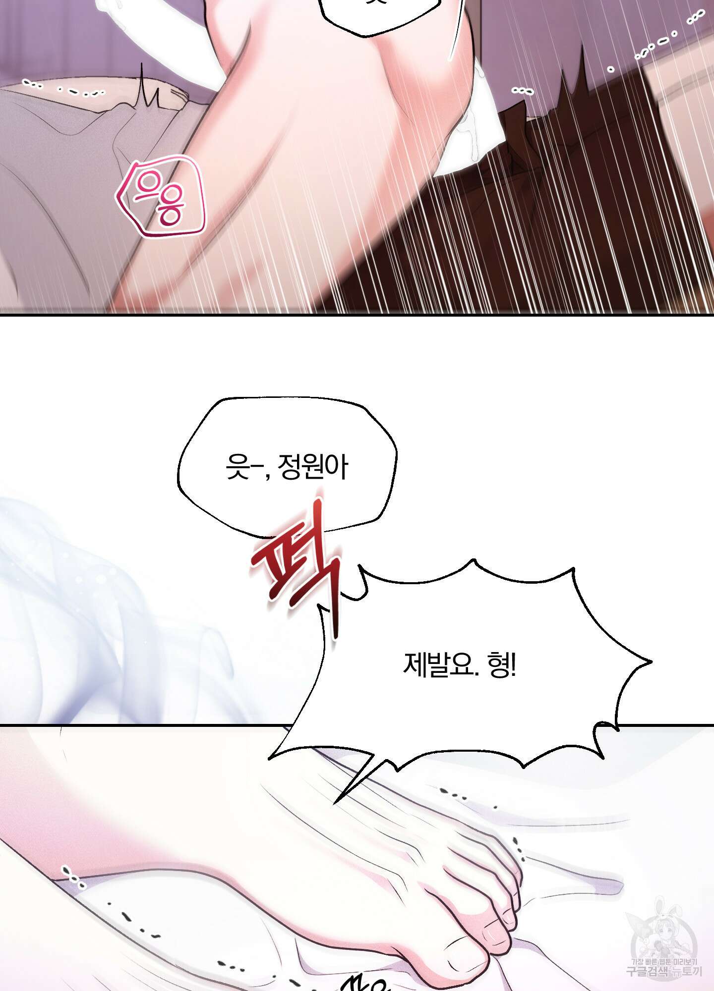 원 샷 원 18화 18