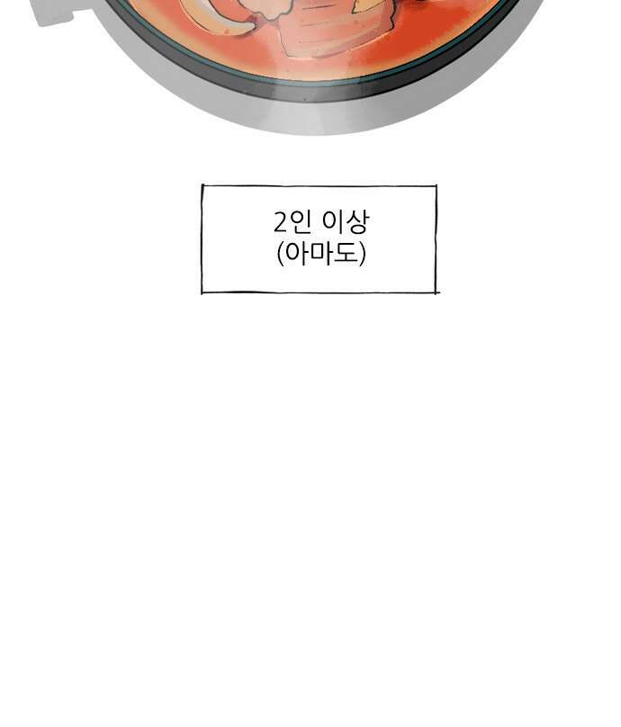 12시네점심 1화. ㄷㅂㄱㅊㅉㄱ 5