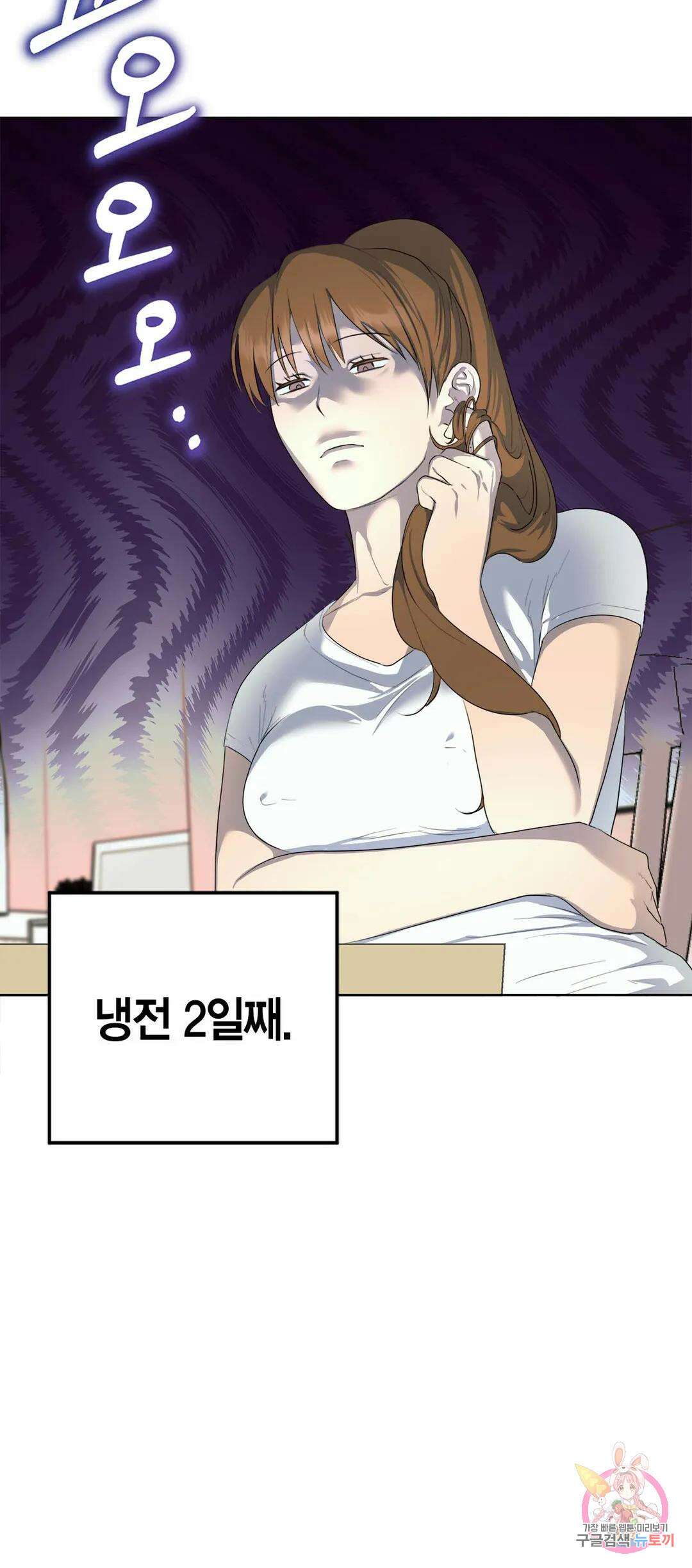 소라해나! 외전 19화 아영재인? 3화 6