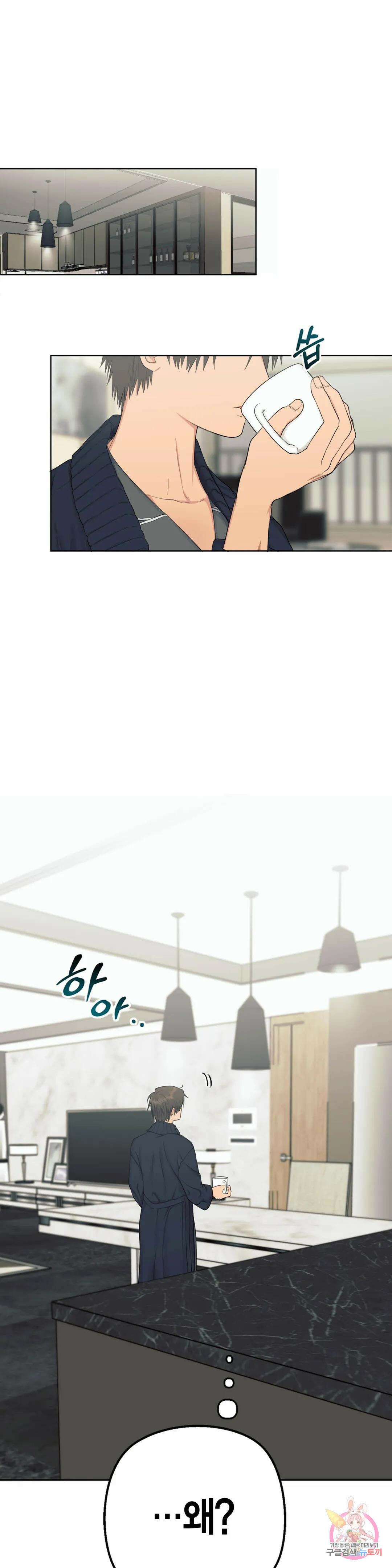 소라해나! 외전 19화 아영재인? 3화 8