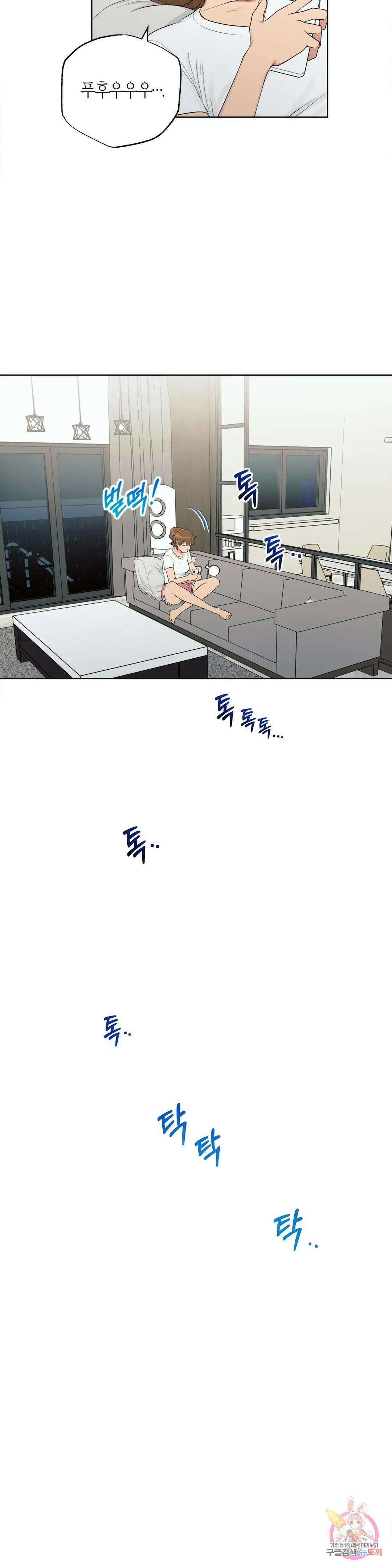 소라해나! 외전 19화 아영재인? 3화 16