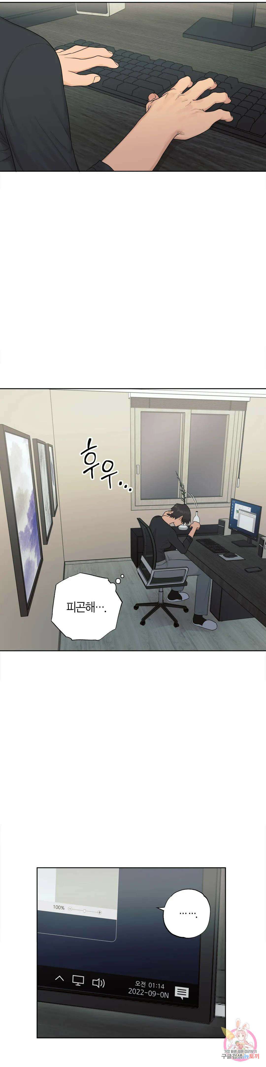 소라해나! 외전 19화 아영재인? 3화 17