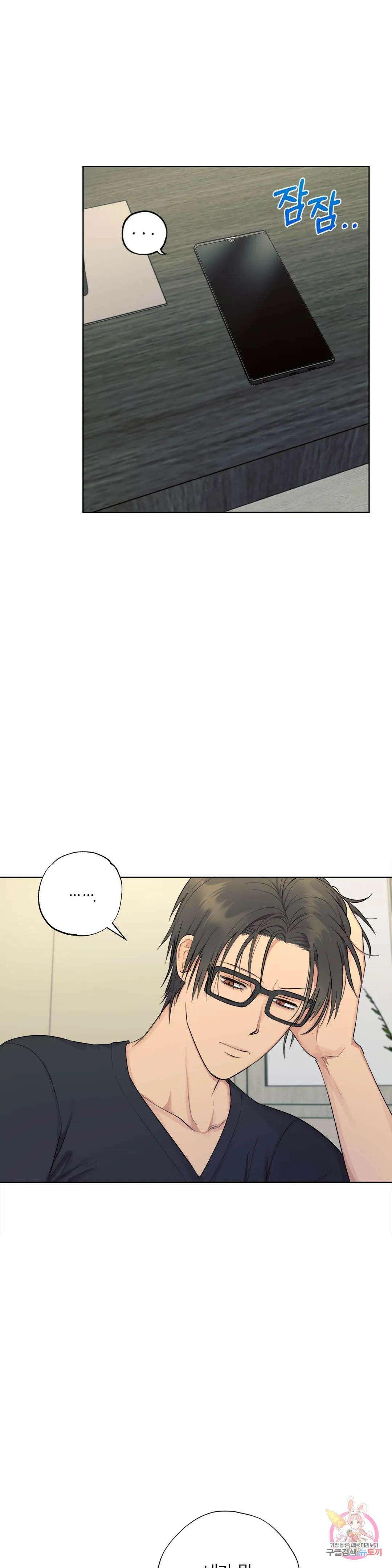 소라해나! 외전 19화 아영재인? 3화 19