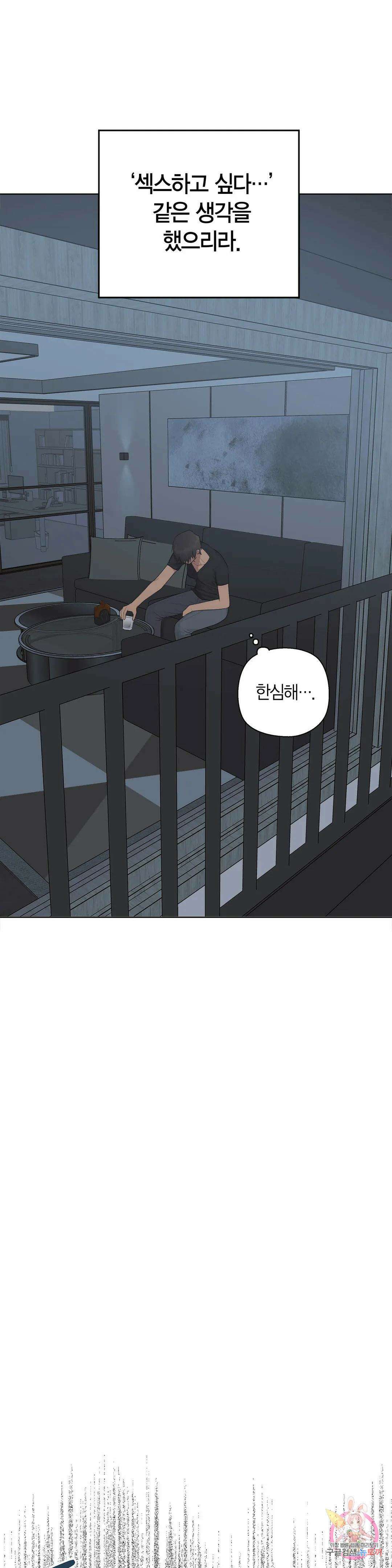 소라해나! 외전 19화 아영재인? 3화 25