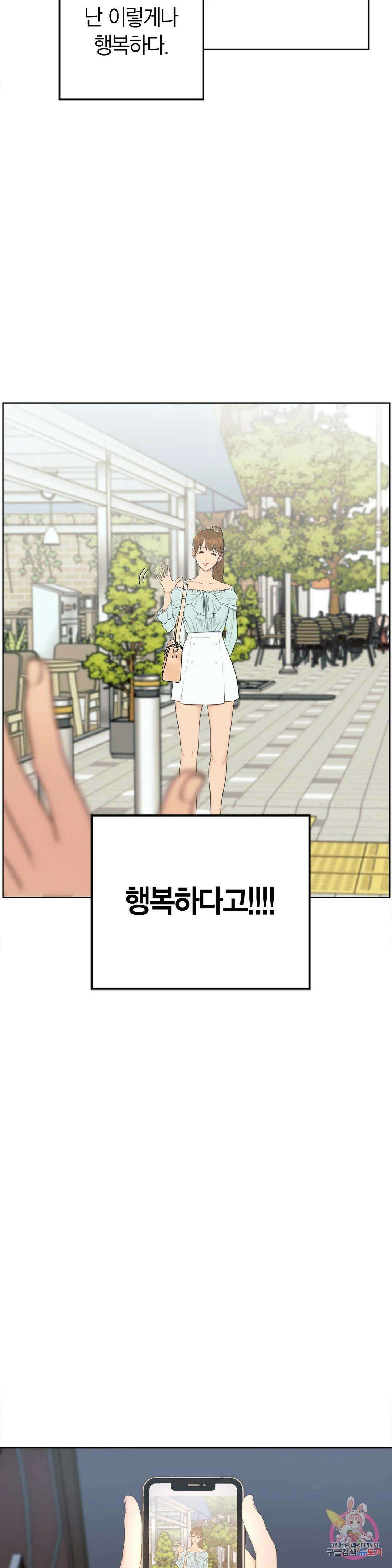 소라해나! 외전 19화 아영재인? 3화 27