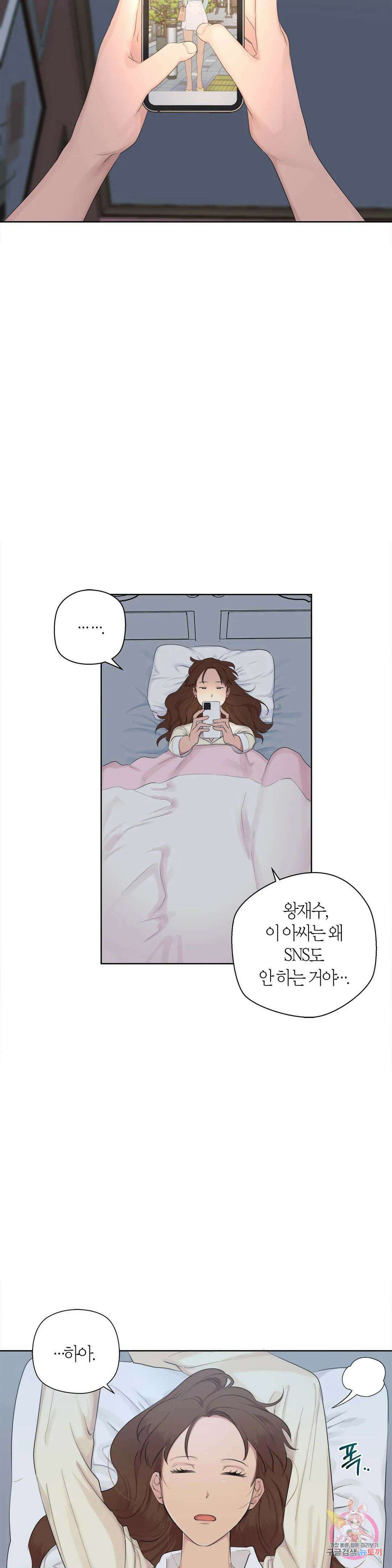 소라해나! 외전 19화 아영재인? 3화 28