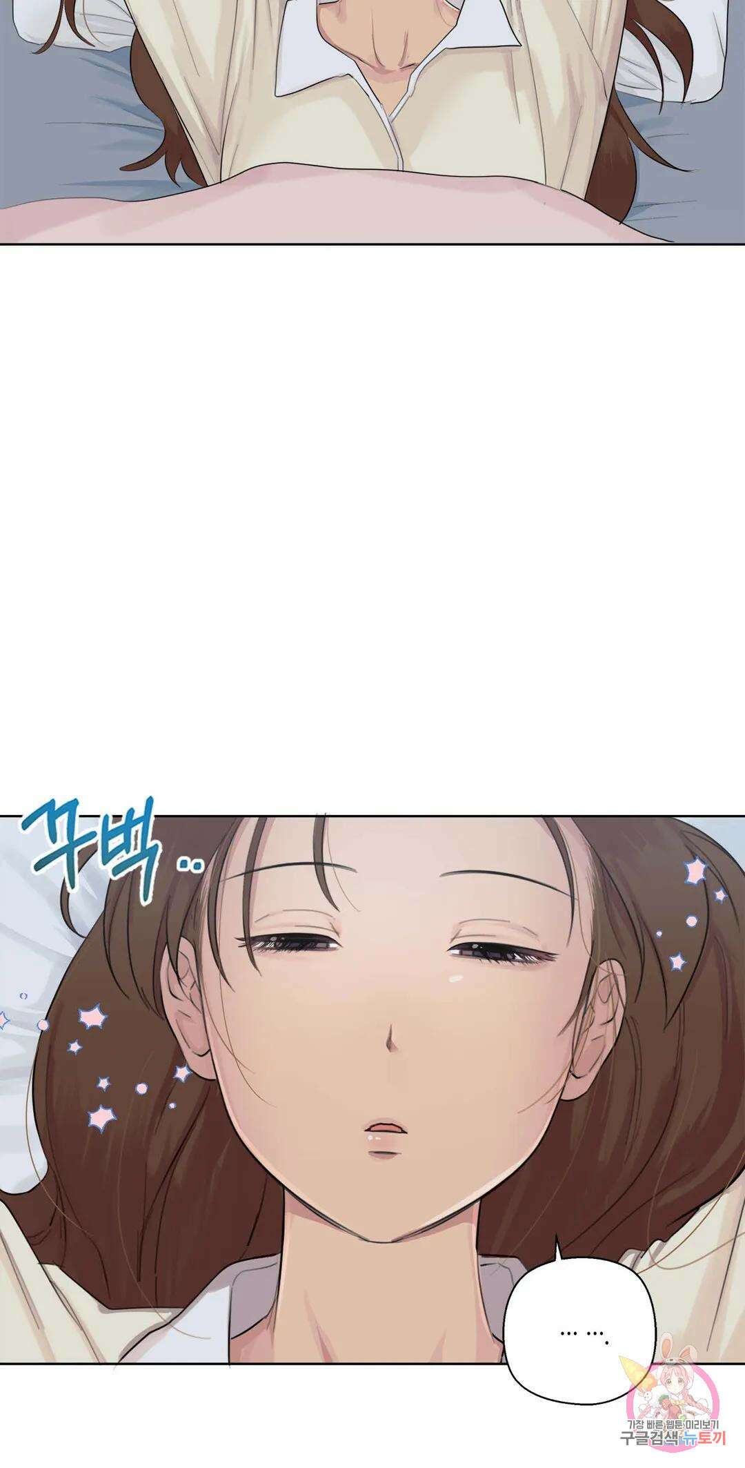 소라해나! 외전 19화 아영재인? 3화 29