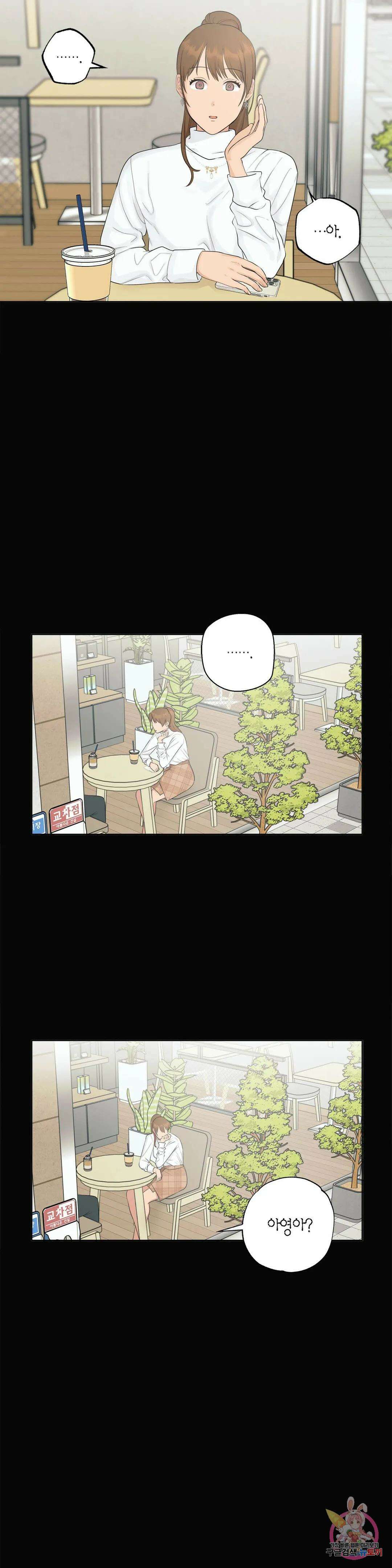 소라해나! 외전 19화 아영재인? 3화 31