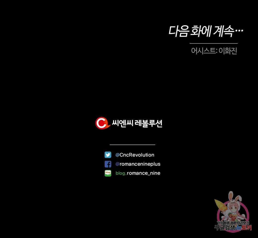 소라해나! 외전 19화 아영재인? 3화 35