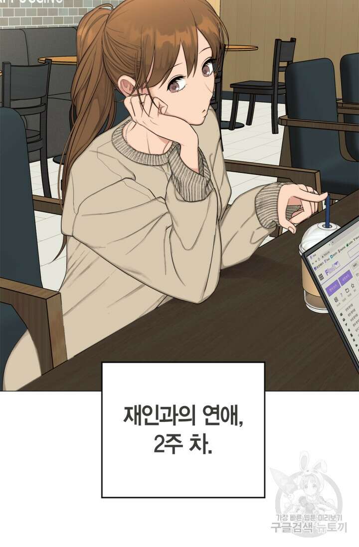 소라해나! 외전 29화 아영재인? 13화 2