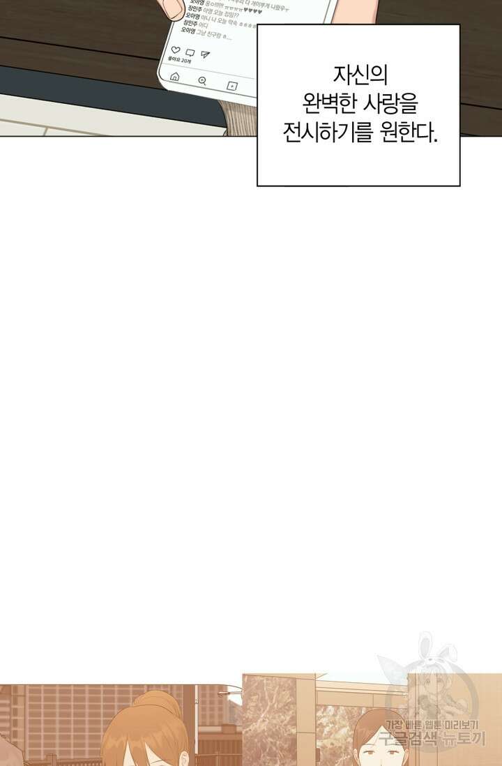소라해나! 외전 29화 아영재인? 13화 6