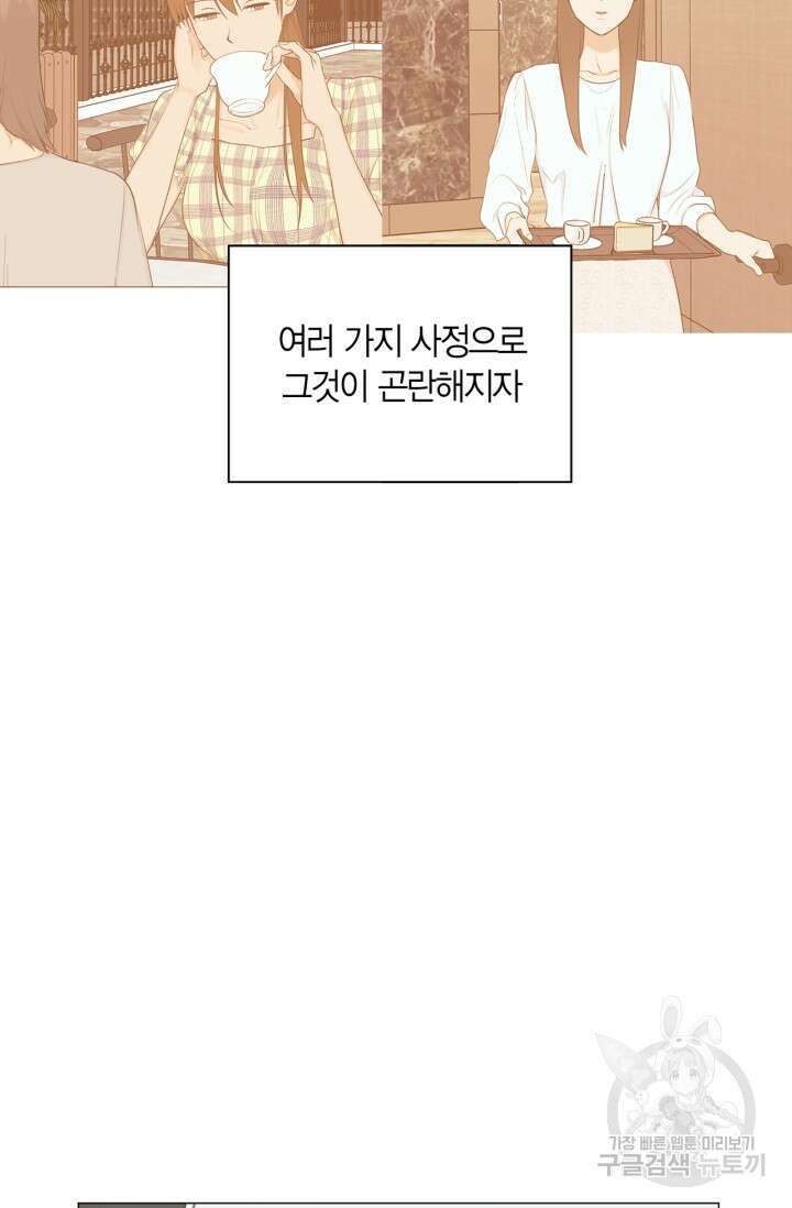 소라해나! 외전 29화 아영재인? 13화 7