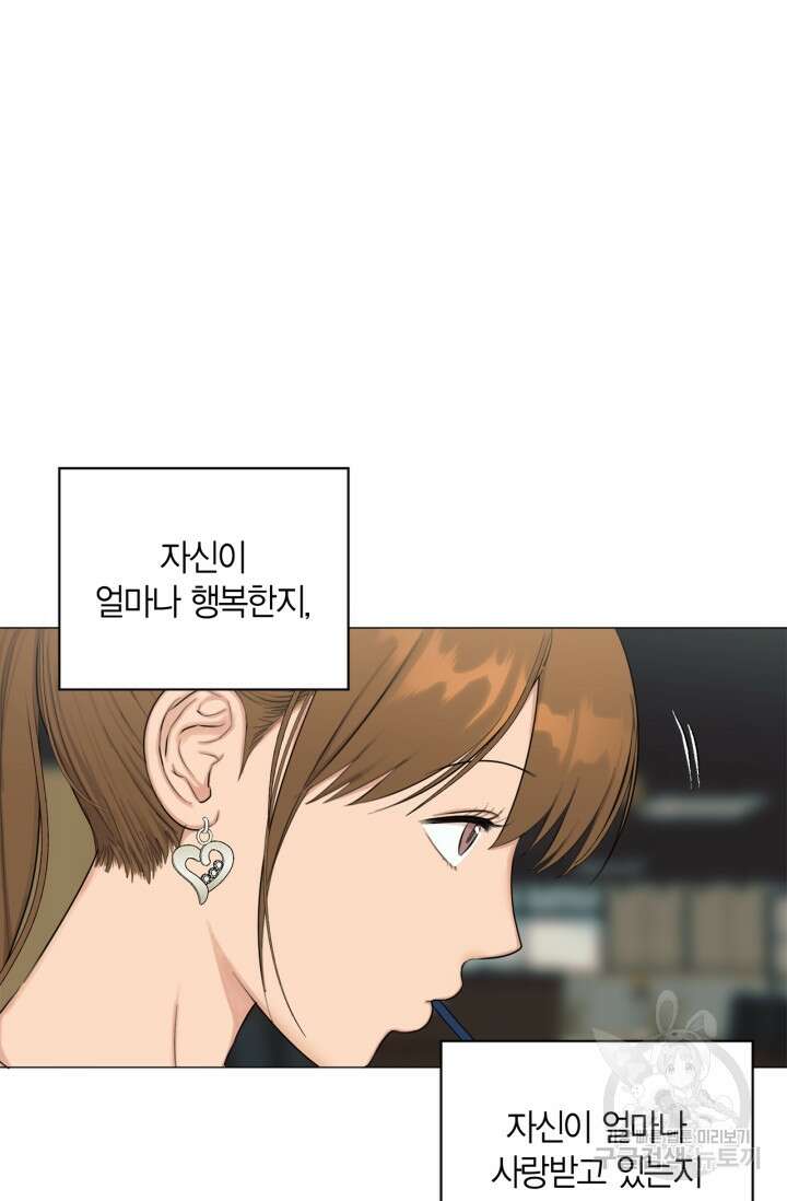 소라해나! 외전 29화 아영재인? 13화 9