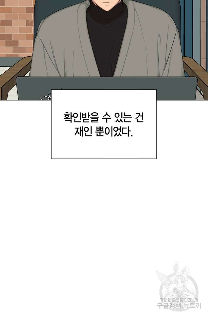 소라해나! 외전 29화 아영재인? 13화 11