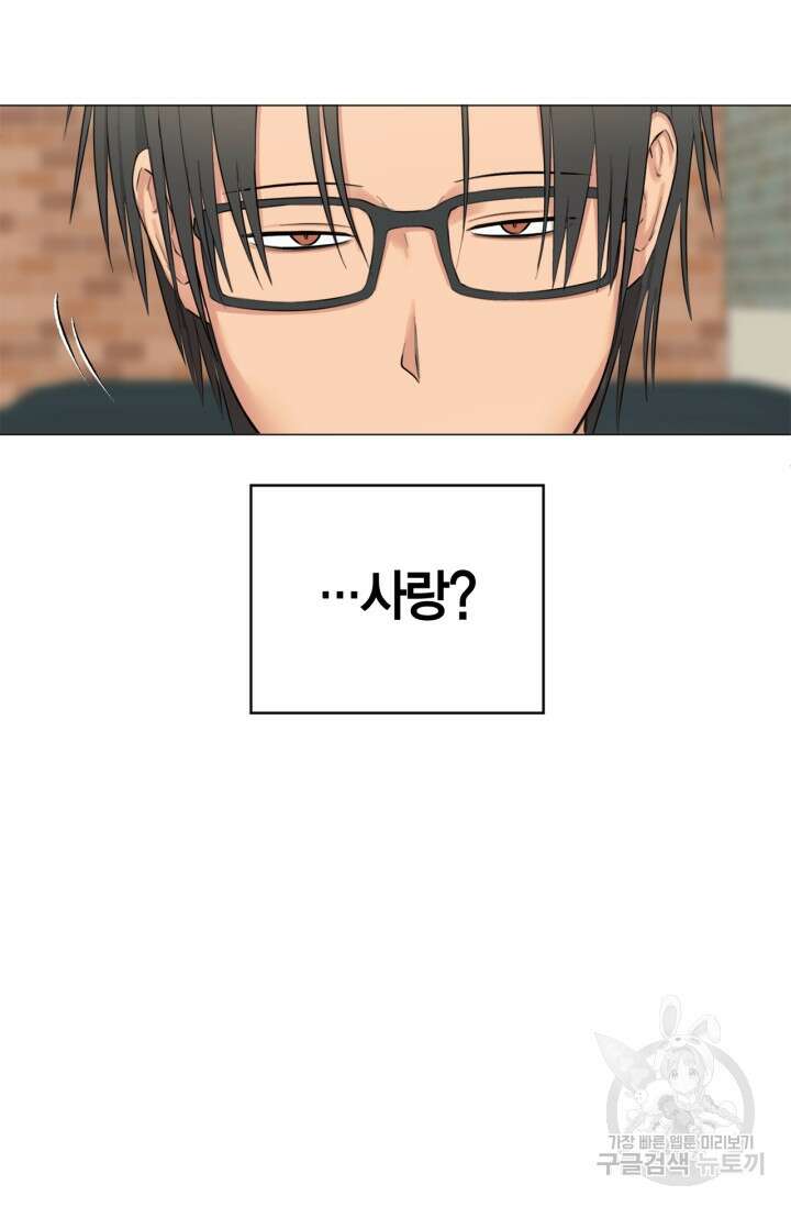 소라해나! 외전 29화 아영재인? 13화 12