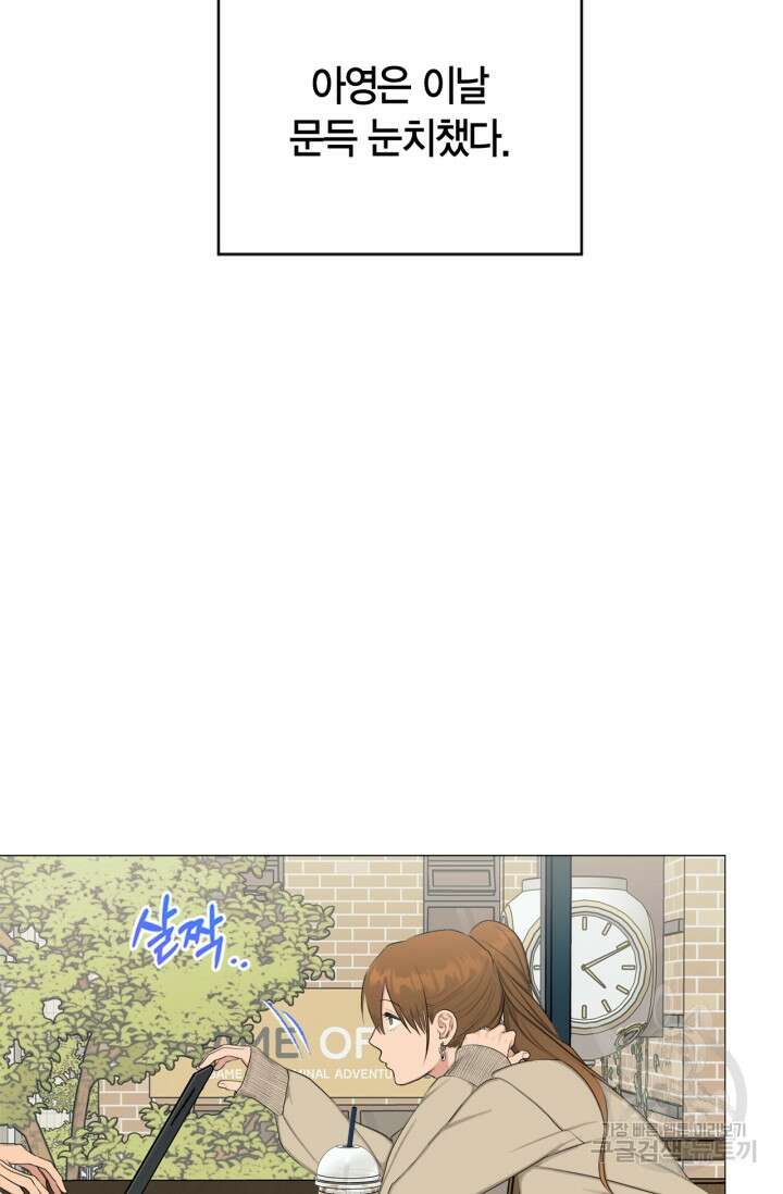 소라해나! 외전 29화 아영재인? 13화 14