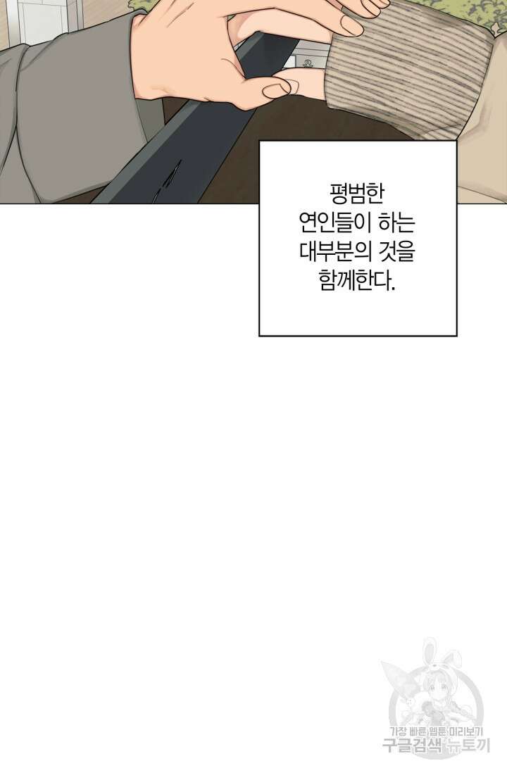 소라해나! 외전 29화 아영재인? 13화 16