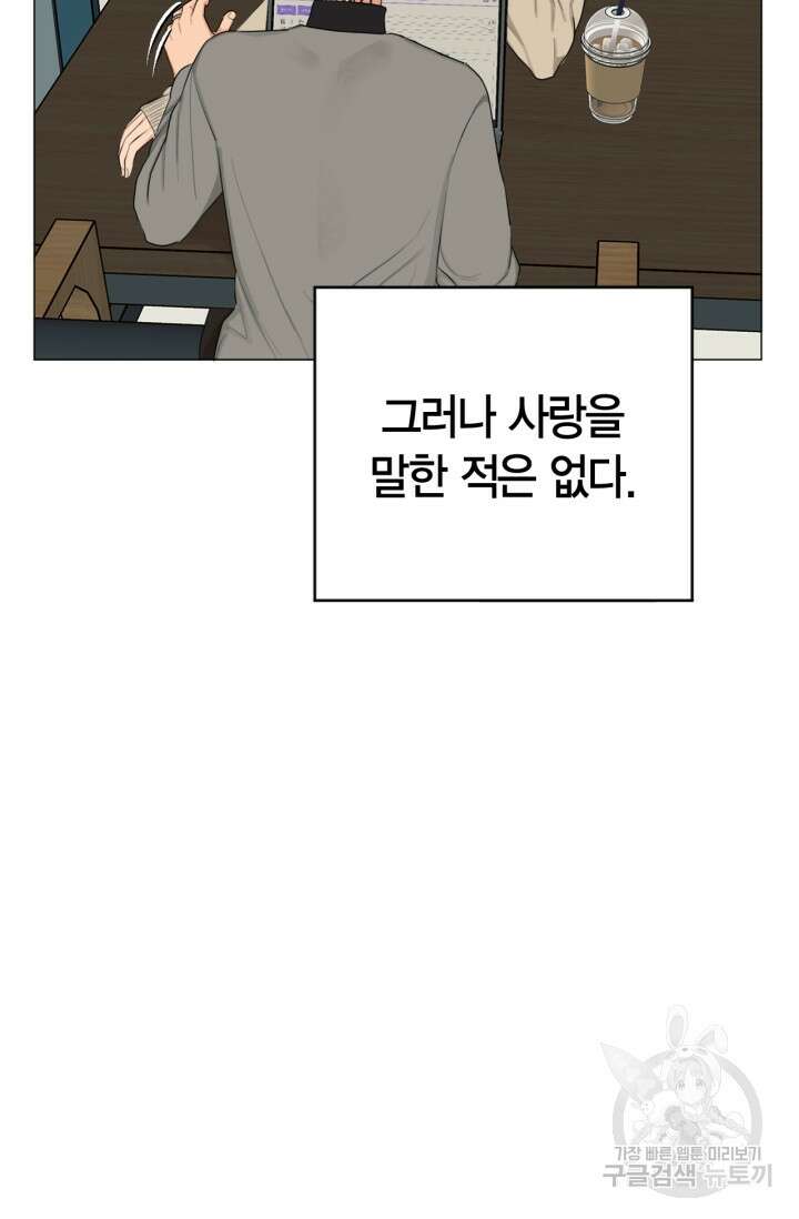 소라해나! 외전 29화 아영재인? 13화 19