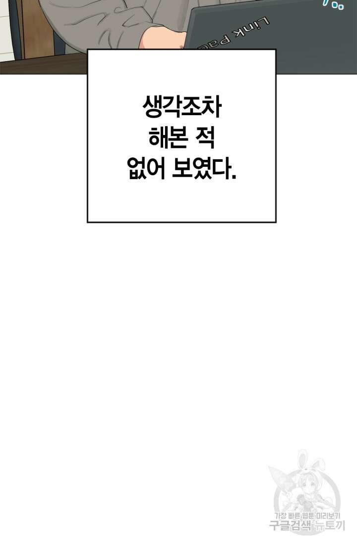 소라해나! 외전 29화 아영재인? 13화 21