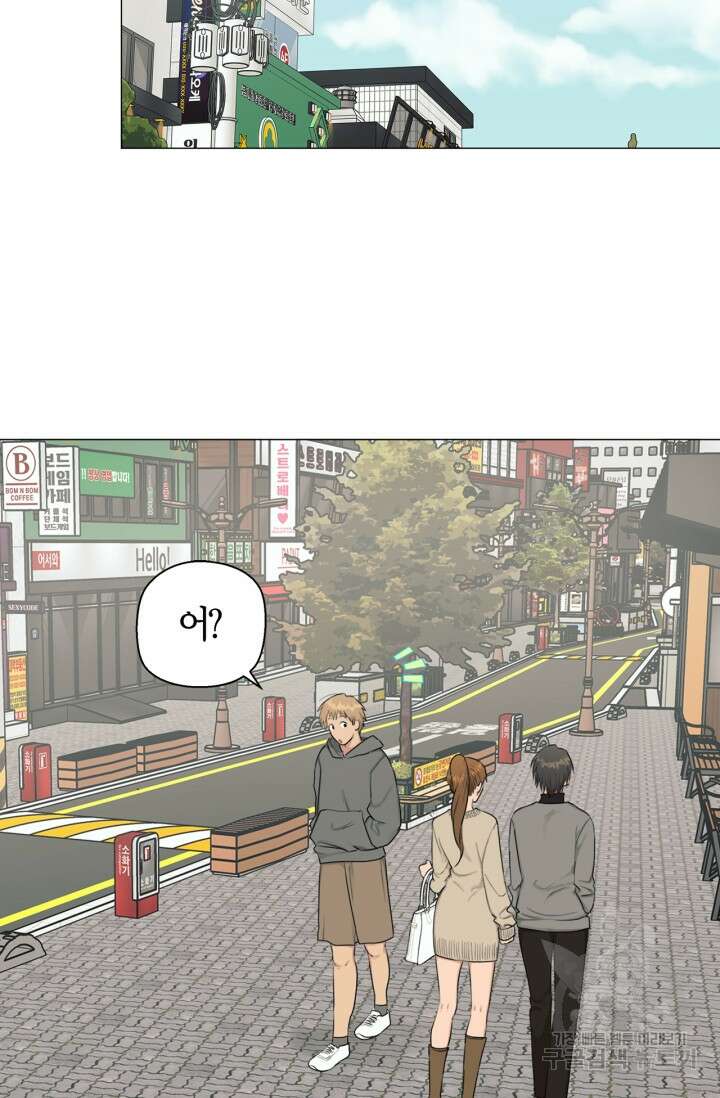 소라해나! 외전 29화 아영재인? 13화 24