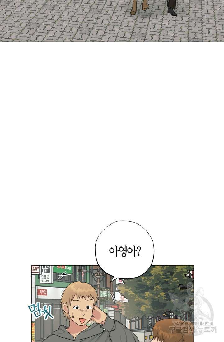 소라해나! 외전 29화 아영재인? 13화 25