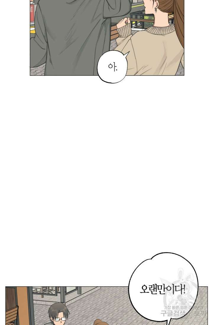 소라해나! 외전 29화 아영재인? 13화 26
