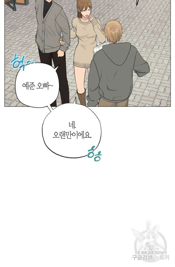 소라해나! 외전 29화 아영재인? 13화 27
