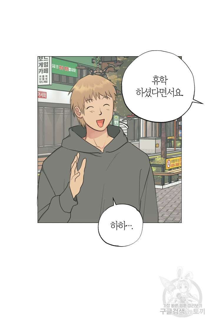 소라해나! 외전 29화 아영재인? 13화 28