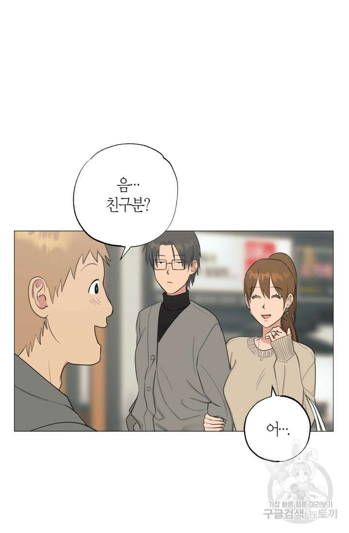 소라해나! 외전 29화 아영재인? 13화 29