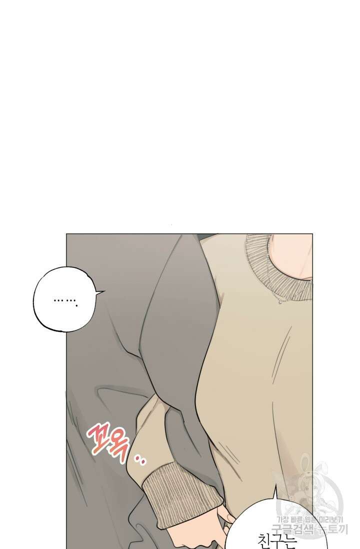 소라해나! 외전 29화 아영재인? 13화 30