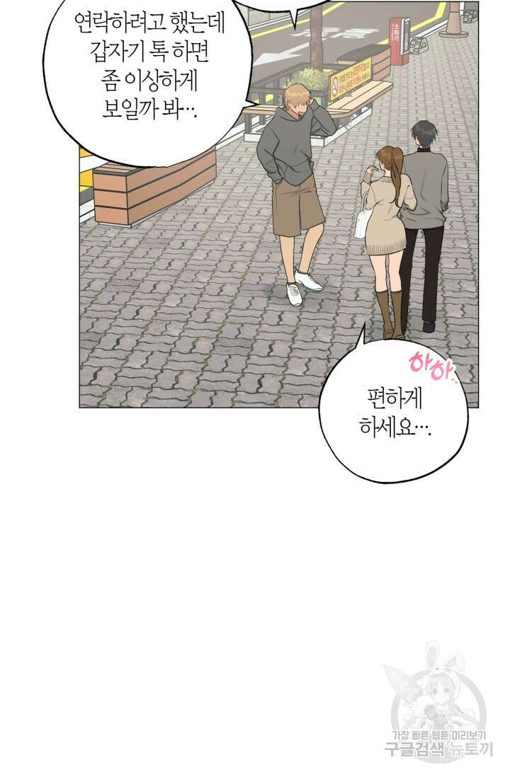 소라해나! 외전 29화 아영재인? 13화 33