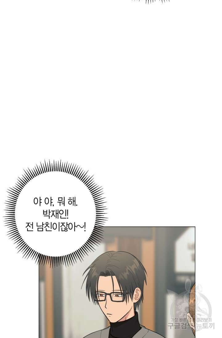 소라해나! 외전 29화 아영재인? 13화 35